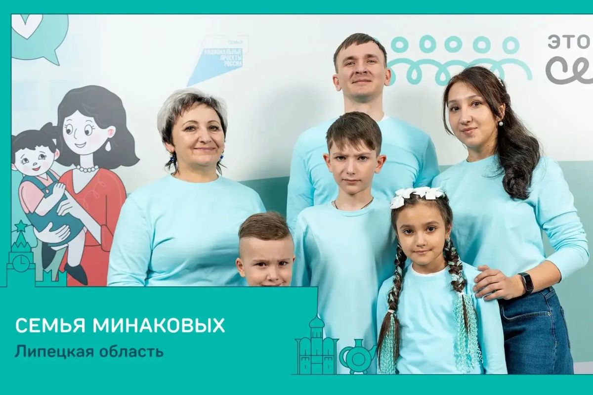 За 5 миллионов рублей поборются пять семей из Липецкой области За 5 миллионов рублей поборются пять семей из Липецкой области
