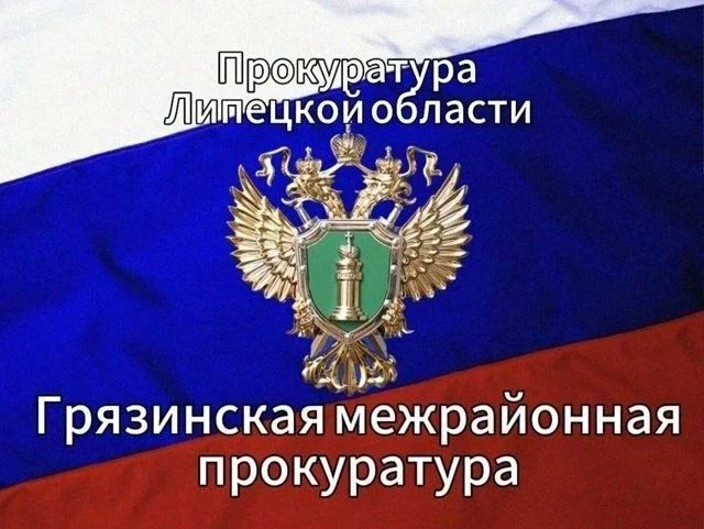Грязинская межрайонная прокуратуры защитила трудовые права женщины с малолетним ребенком
