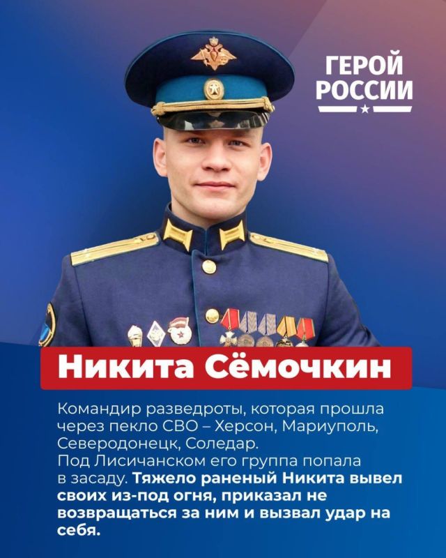 Прикрыл собой товарищей. Остановил атаку врага Прикрыл собой товарищей. Остановил атаку врага