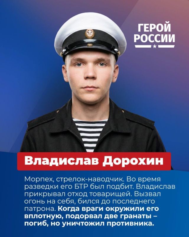 Прикрыл собой товарищей. Остановил атаку врага Прикрыл собой товарищей. Остановил атаку врага