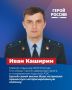 Прикрыл собой товарищей. Остановил атаку врага