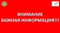 Завтра, 3 июля (пятница), приём граждан во всех офисах инспекции осуществляться НЕ будет!