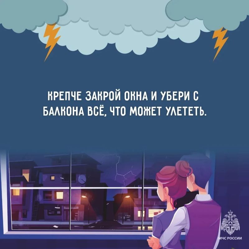 Безопасность в непогоду. Сильный дождь и порывистый ветер могут создать опасные ситуации Безопасность в непогоду. Сильный дождь и порывистый ветер могут создать опасные ситуации