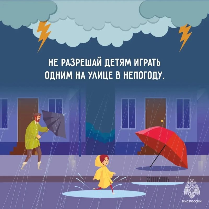 Безопасность в непогоду. Сильный дождь и порывистый ветер могут создать опасные ситуации Безопасность в непогоду. Сильный дождь и порывистый ветер могут создать опасные ситуации