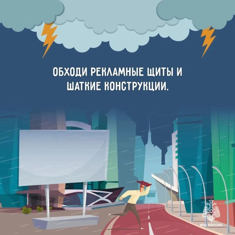 Безопасность в непогоду. Сильный дождь и порывистый ветер могут создать опасные ситуации Безопасность в непогоду. Сильный дождь и порывистый ветер могут создать опасные ситуации