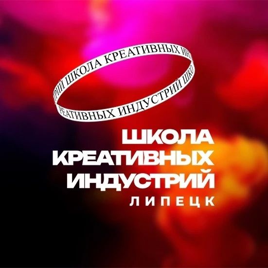 Липецкие школьники смогут бесплатно освоить современные творческие профессии: графический дизайн, видеографику, анимацию и разработку игр