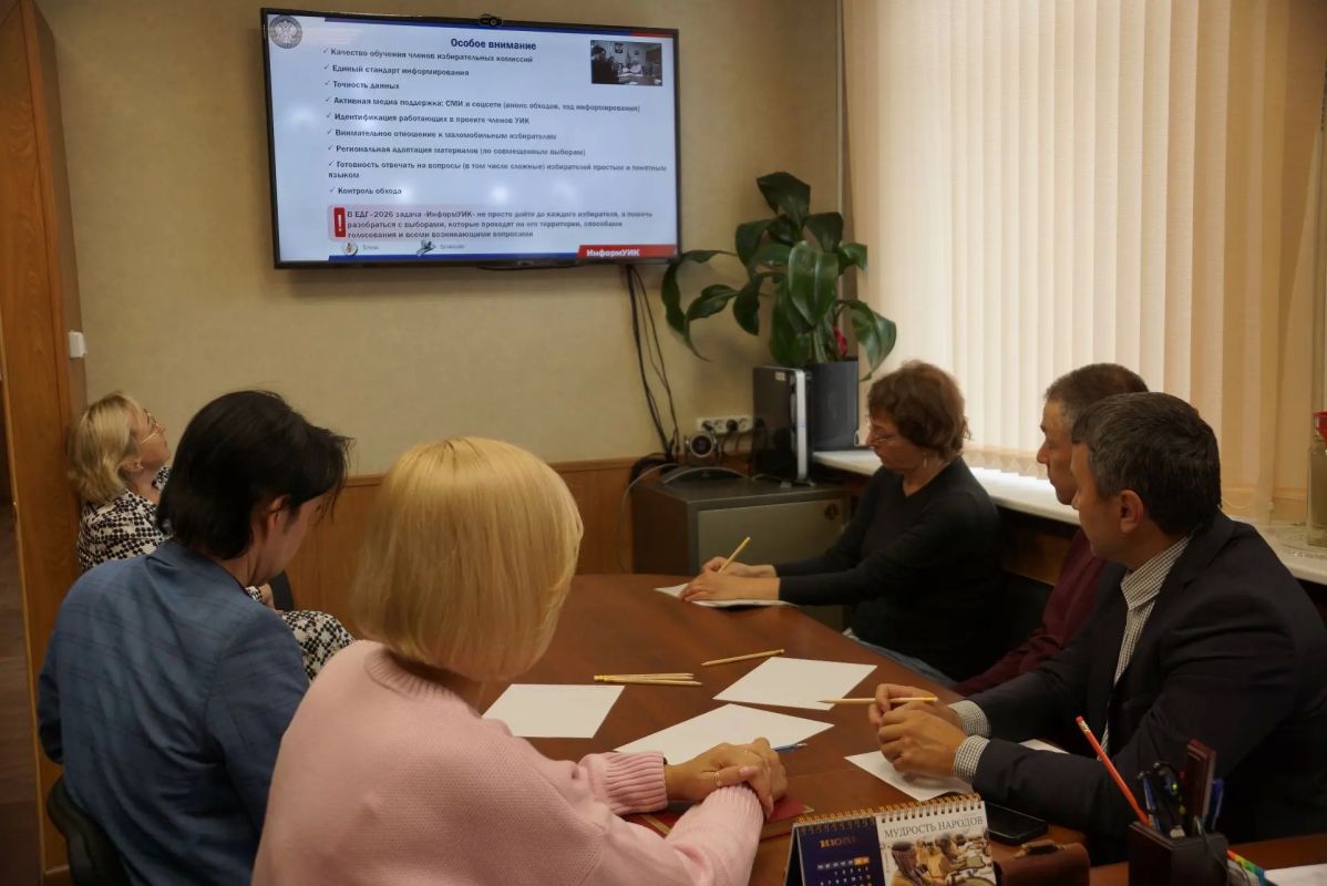 Сегодня, 7 июля, ЦИК России в формате видеоконференцсвязи (ВКС) провел обучающий семинар для региональных координаторов проекта «ИнформУИК», в котором приняли участие представители избирательных комиссий субъектов России и... Сегодня, 7 июля, ЦИК России в формате видеоконференцсвязи (ВКС) провел обучающий семинар для региональных координаторов проекта «ИнформУИК», в котором приняли участие представители избирательных комиссий субъектов России и...