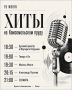 Музыка на Комсомольском пруду зазвучит в Липецке на День города