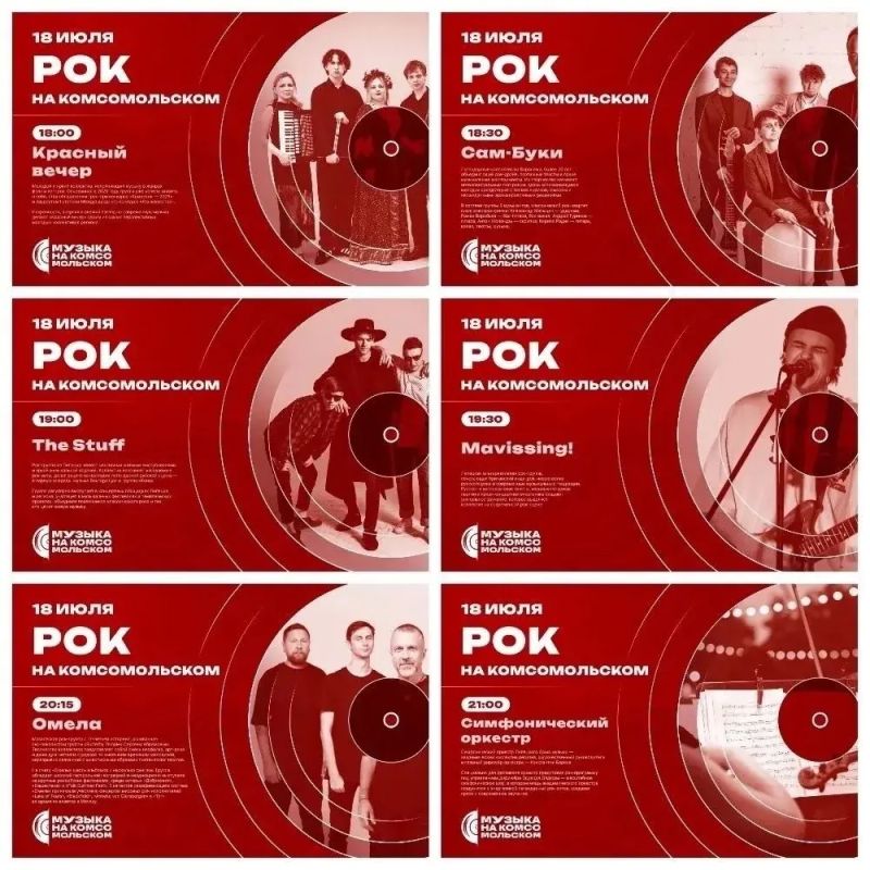 Рок-н-ролл на Комсомольском пруду