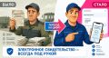 Электронное свидетельство о техосмотре — всегда под рукой