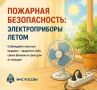 Жара — испытание не только для людей, но и для техники!