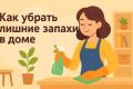 ��� �������� ��������� � ����: ������� � ����������� ������