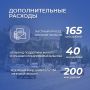 Дополнительные расходы. Кроме того, из областного бюджета направлено 165 млн рублей на предоставление жителям области льготного проезда