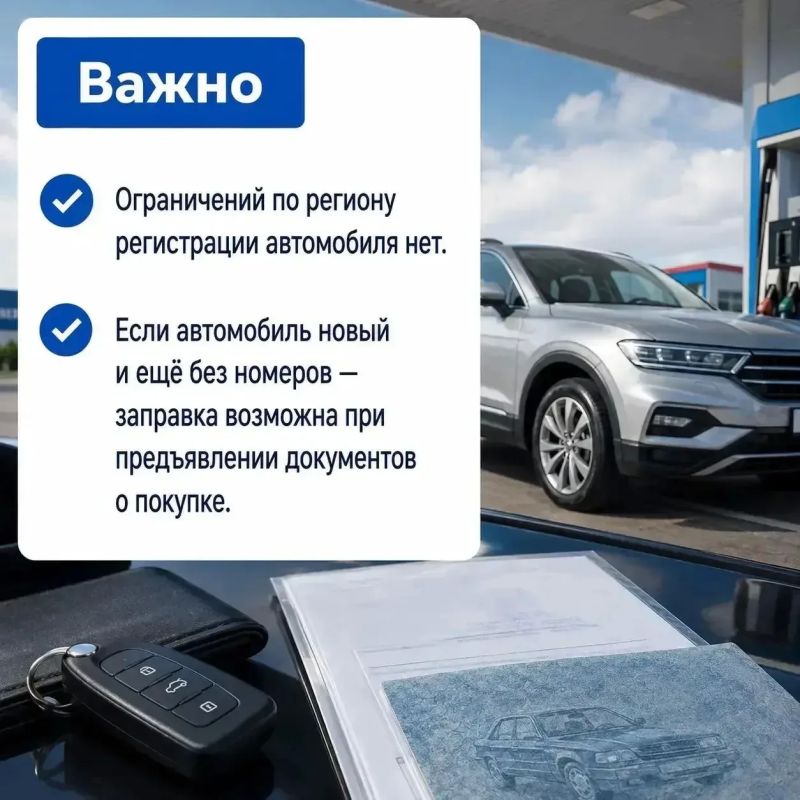 Игорь Артамонов: Завтра в Липецкой области вводится временный порядок отпуска бензина на АЗС сетей «Роснефть», «Лукойл», «Газпром» и «Тебойл» по схеме «чётных и нечётных дней» Игорь Артамонов: Завтра в Липецкой области вводится временный порядок отпуска бензина на АЗС сетей «Роснефть», «Лукойл», «Газпром» и «Тебойл» по схеме «чётных и нечётных дней»