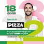 ������ PIZZA ������ ����������� �������� �������� �� ��� ������ � �������