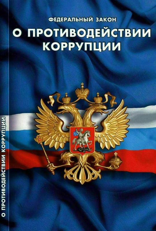 В Данковском округе прокуратура пресекла нарушения антикоррупционного законодательства