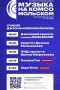 Три дня на Комсомольском пруду не будет смолкать музыка