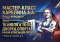 ���������� ����������� ������� ��������� ������� ������� ������-����� �� ������ ������ ��. �. ������� � �����. ������� ��������� 16 ���� � 16:00 �� ������ ��. ������, 2. ���� ���������