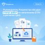 Руководитель Росреестра Олег Скуфинский и заместитель Полномочного представителя Президента Российской Федерации в ЦФО Артур Ниязметов провели рабочее совещание с представителями субъектов ЦФО