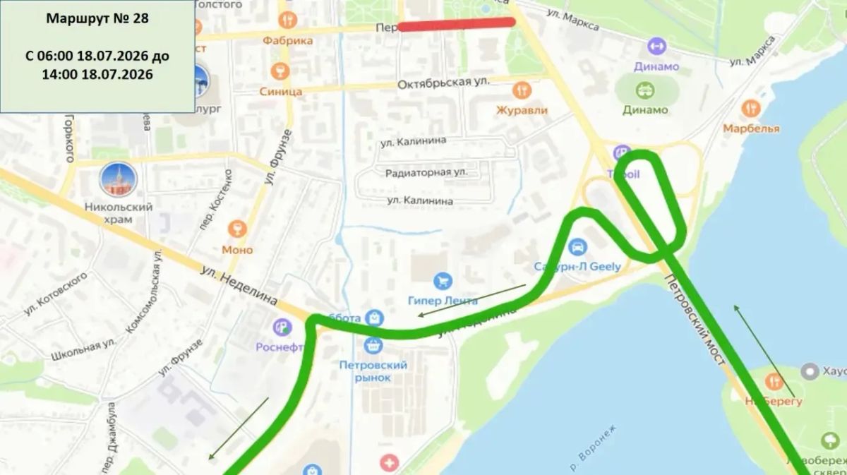 В связи с празднованием Дня города в работу общественного транспорта будут внесены временные изменения В связи с празднованием Дня города в работу общественного транспорта будут внесены временные изменения