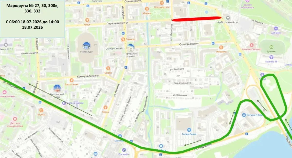 В связи с празднованием Дня города в работу общественного транспорта будут внесены временные изменения В связи с празднованием Дня города в работу общественного транспорта будут внесены временные изменения
