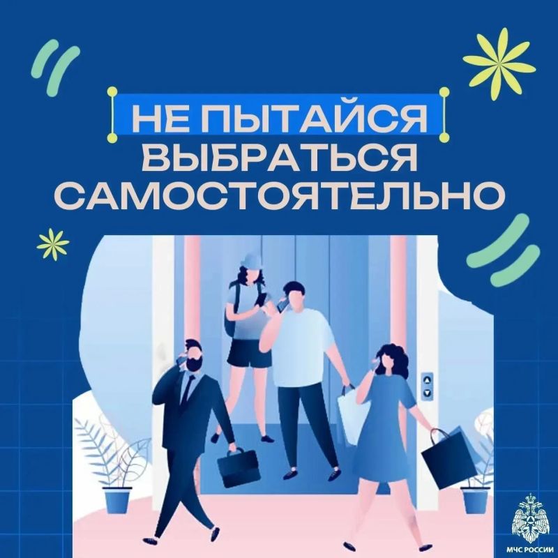Не пытаться выбраться самим из застрявшего лифта рекомендуют сотрудники МЧС ЛО. Не надо открывать двери кабины и тем более пытаться чинить лифт Не пытаться выбраться самим из застрявшего лифта рекомендуют сотрудники МЧС ЛО. Не надо открывать двери кабины и тем более пытаться чинить лифт