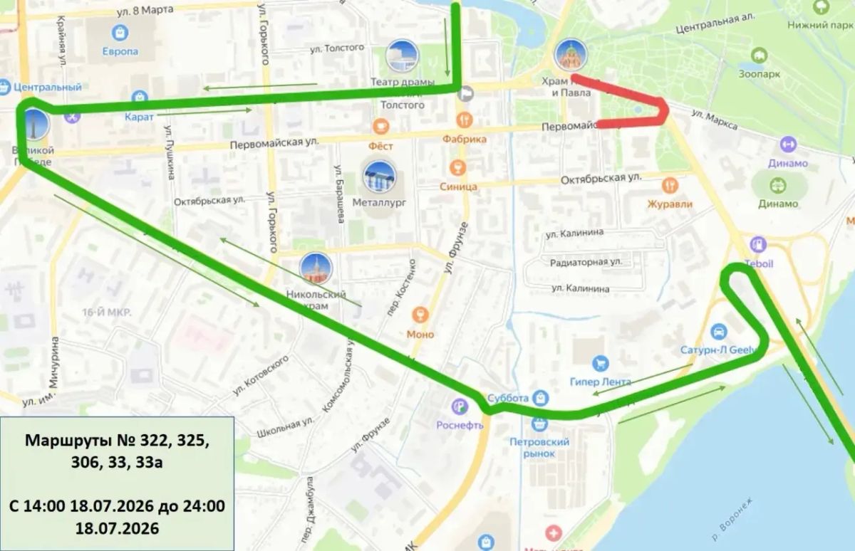 В связи с празднованием Дня города в работу общественного транспорта будут внесены временные изменения В связи с празднованием Дня города в работу общественного транспорта будут внесены временные изменения