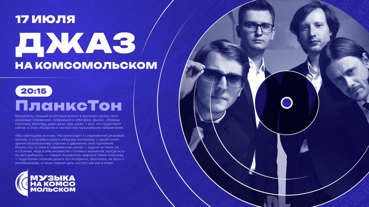 Три дня живой музыки под открытым небом! Три дня живой музыки под открытым небом!