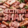 Мясо и мясные продукты в ЛО скоро станут самыми честными