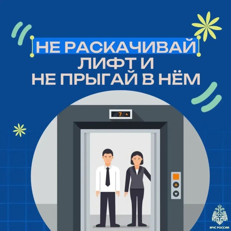 Не пытаться выбраться самим из застрявшего лифта рекомендуют сотрудники МЧС ЛО. Не надо открывать двери кабины и тем более пытаться чинить лифт Не пытаться выбраться самим из застрявшего лифта рекомендуют сотрудники МЧС ЛО. Не надо открывать двери кабины и тем более пытаться чинить лифт