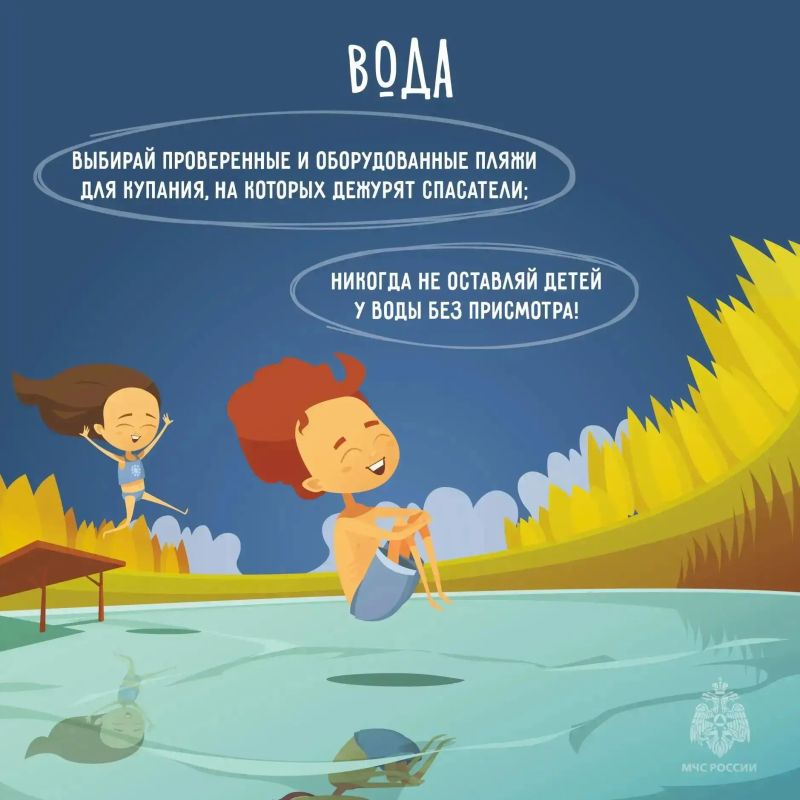 Безопасные каникулы . Летние каникулы – это время приключений, новых открытий и, конечно же, отдыха Безопасные каникулы . Летние каникулы – это время приключений, новых открытий и, конечно же, отдыха