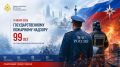 Органам государственного пожарного надзора – 99 лет!
