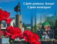 С праздником, уважаемые металлурги! С днём рождения, Липецк!