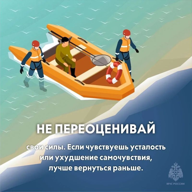 Безопасная рыбалка: советы от МЧС России на летний сезон! Безопасная рыбалка: советы от МЧС России на летний сезон!
