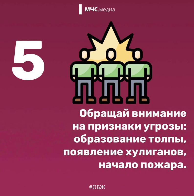 Поведение в толпе: как сохранить самообладание и выжить? Поведение в толпе: как сохранить самообладание и выжить?
