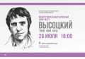Друзья, 26 июля, встречаемся в парке «Быханов Сад» на особенном фестивале