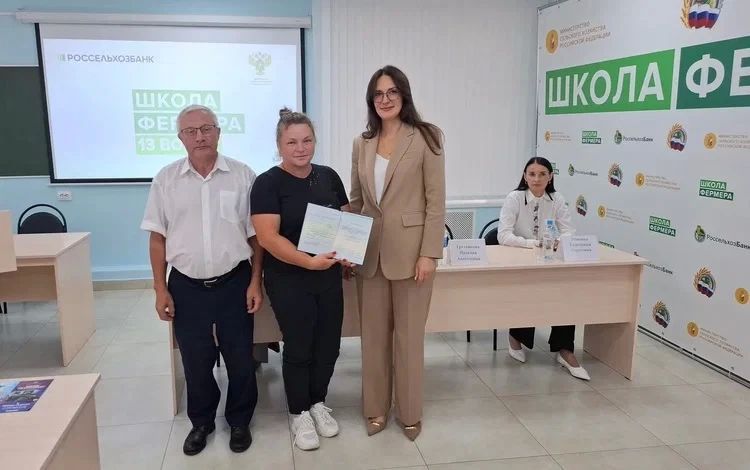 «Школа фермера» - выпуск-2026 «Школа фермера» - выпуск-2026