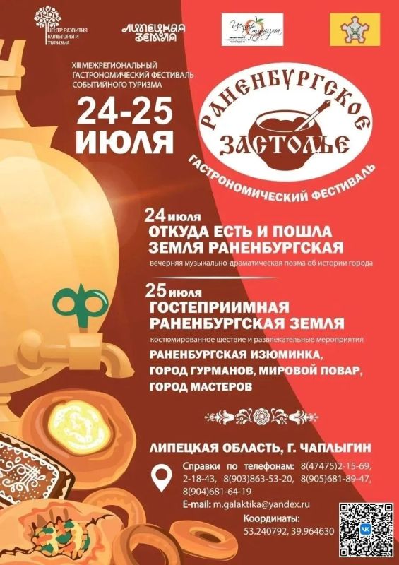 На кострах, вертелах, мангалах, в старинных печах, котлах и чугунах будут готовить в Чаплыгине 24-25 июля