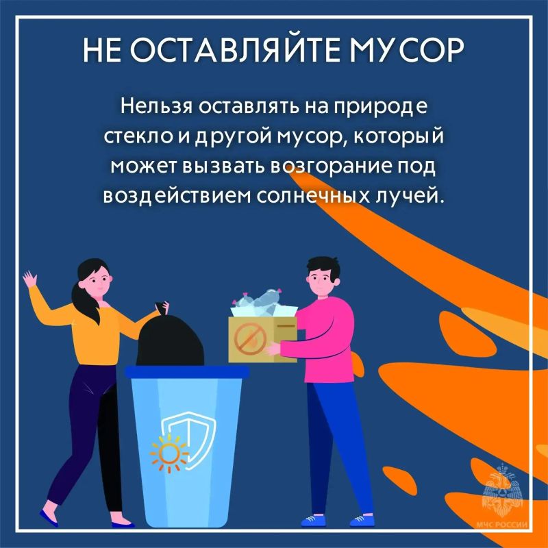 Пал сухой травы: опасность, которую можно избежать! Пал сухой травы: опасность, которую можно избежать!