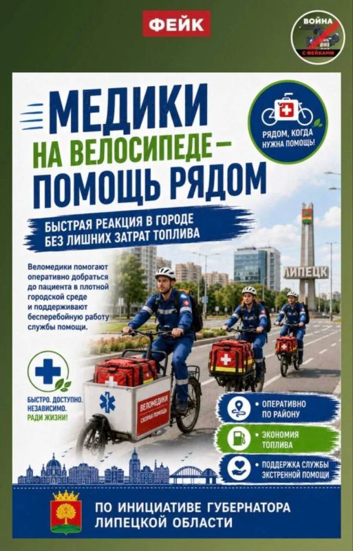Фейк: В Архангельской области власти запустят сеть велотакси, а в Калининграде и Липецке на двухколесный транспорт пересадят городские службы Фейк: В Архангельской области власти запустят сеть велотакси, а в Калининграде и Липецке на двухколесный транспорт пересадят городские службы