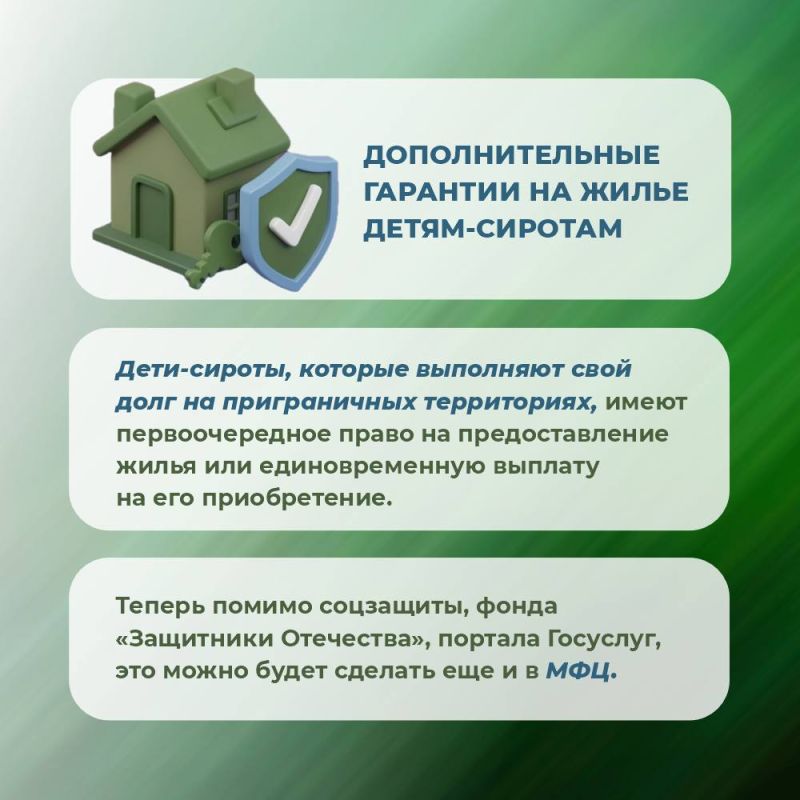 Повторный социальный контракт, санаторно-курортное лечение, психологическая помощь и дополнительные выплаты Повторный социальный контракт, санаторно-курортное лечение, психологическая помощь и дополнительные выплаты
