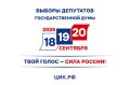 К сведению СМИ!. Стартовала процедура аккредитации журналистов для работы на выборах депутатов Государственной Думы Федерального Собрания Российской Федерации девятого созыва
