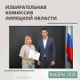 Зарегистрирован областной список кандидатов в депутаты Липецкого облсовета, выдвинутый избирательным объединением «Региональное отделение Социалистической политической партии СПРАВЕДЛИВАЯ РОССИЯ в Липецкой области»