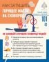 Во время приготовления пищи не отвлекайся на посторонние дела