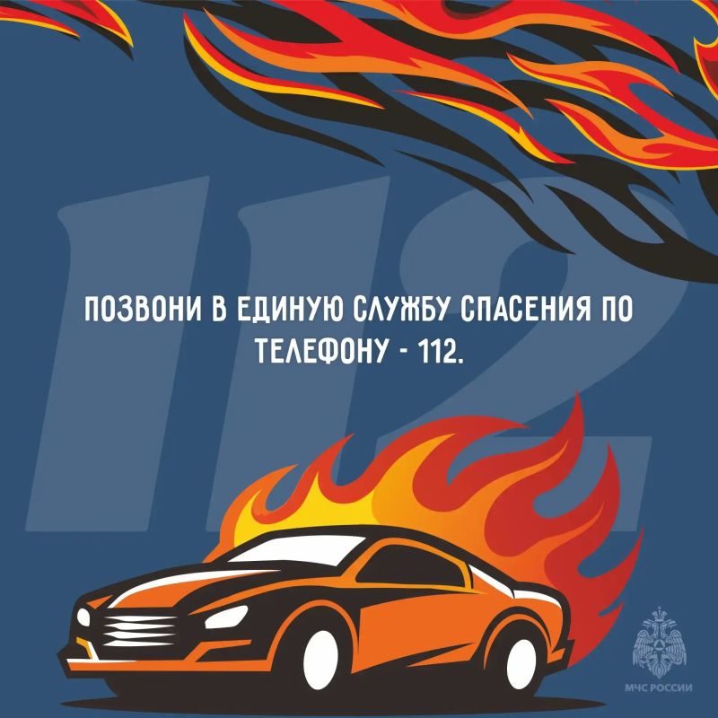 Пожар в автомобиле: как предотвратить? Пожар в автомобиле: как предотвратить?