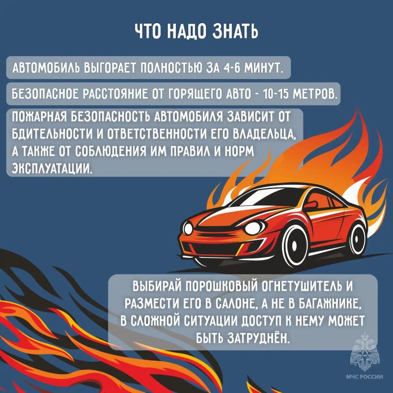 Пожар в автомобиле: как предотвратить? Пожар в автомобиле: как предотвратить?