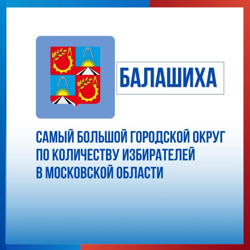 Сколько избирателей в Московской области? Сколько избирателей в Московской области?
