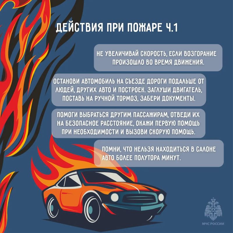 Пожар в автомобиле: как предотвратить? Пожар в автомобиле: как предотвратить?