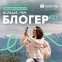 Вы можете прокачать свои медианавыки уже сейчас