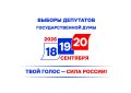 УВАЖАЕМЫЕ ИЗБИРАТЕЛИ. Избирательная комиссия Магаданской области (далее – Комиссия) сообщает что в рамках подготовки и проведения выборов депутатов Государственной Думы Федерального Собрания Российской Федерации девятого...